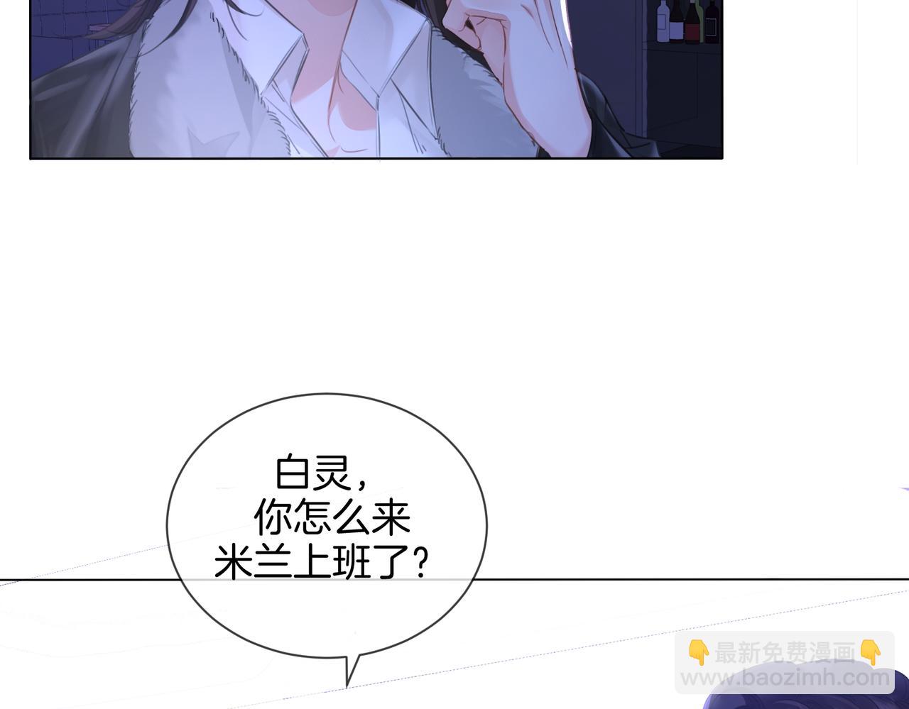 我親愛的法醫小姐 - 第78話 來日方長(1/2) - 6