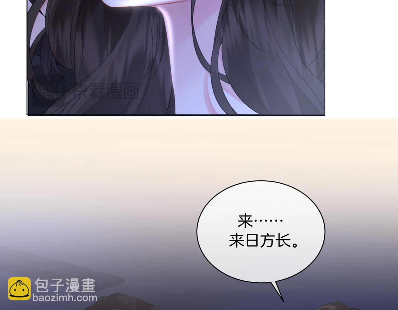 我親愛的法醫小姐 - 第78話 來日方長(2/2) - 4