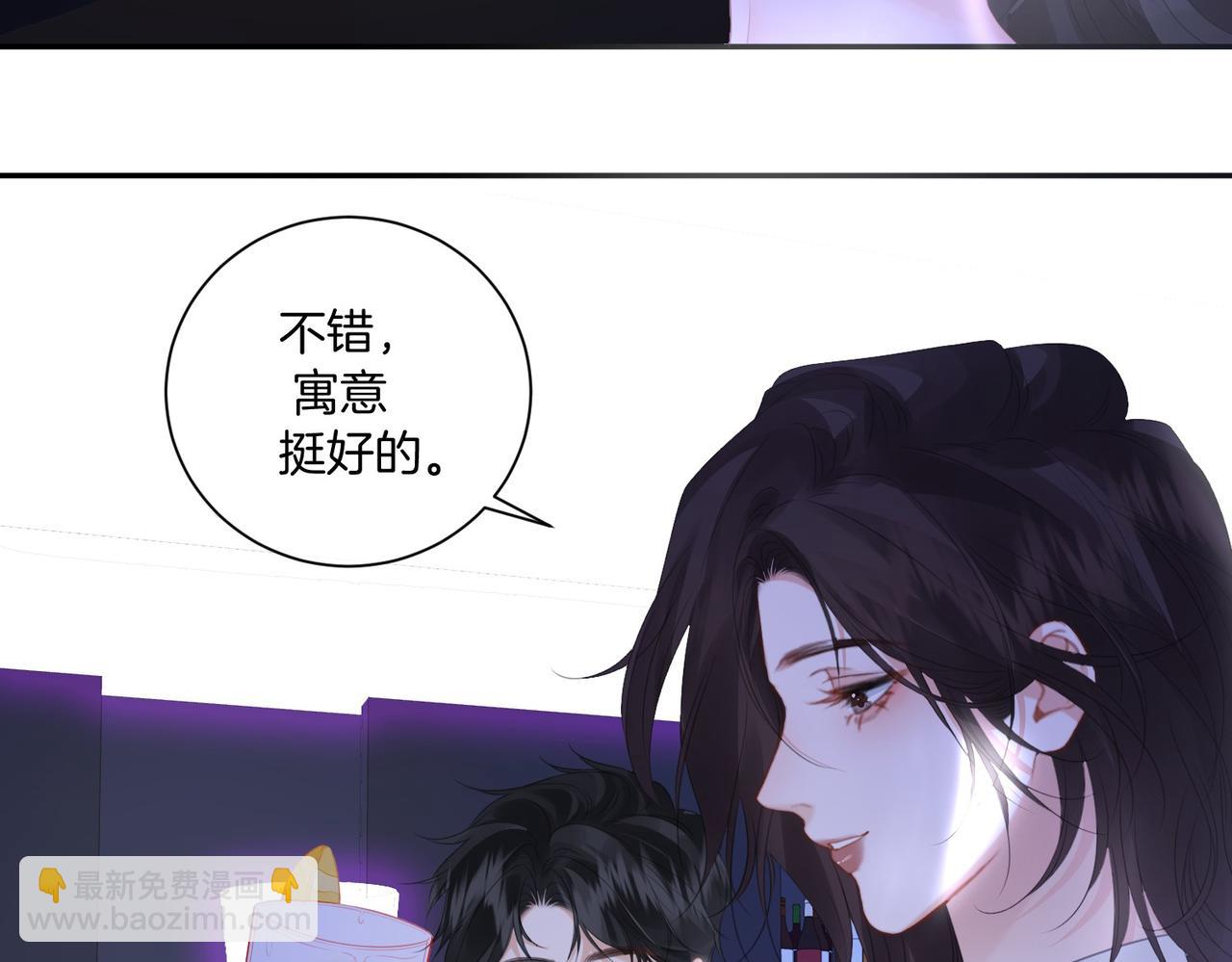 我親愛的法醫小姐 - 第78話 來日方長(2/2) - 1