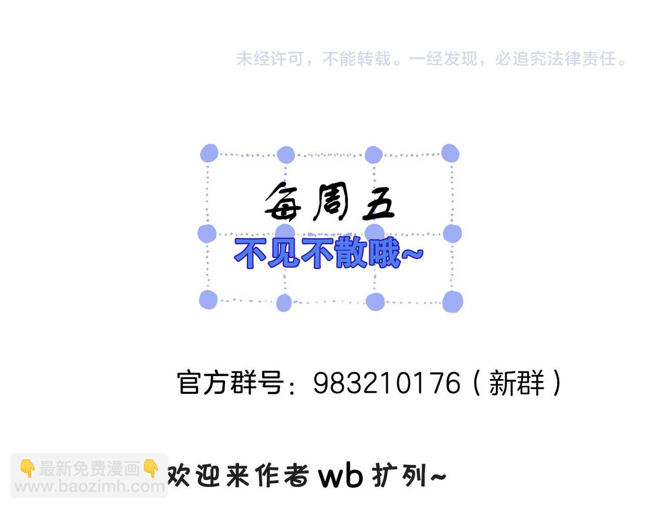 我親愛的法醫小姐 - 第78話 來日方長(2/2) - 1