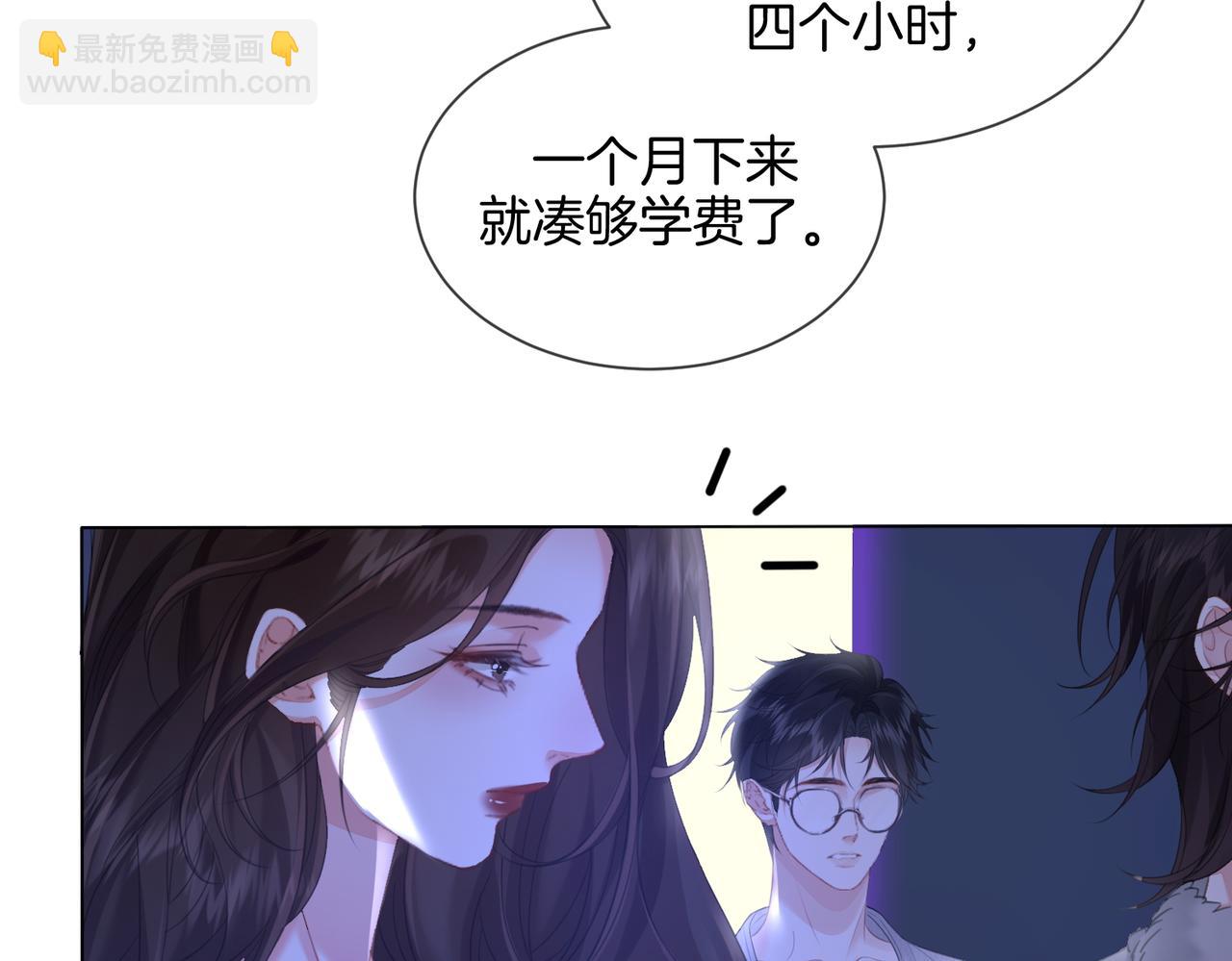 我親愛的法醫小姐 - 第78話 來日方長(1/2) - 8