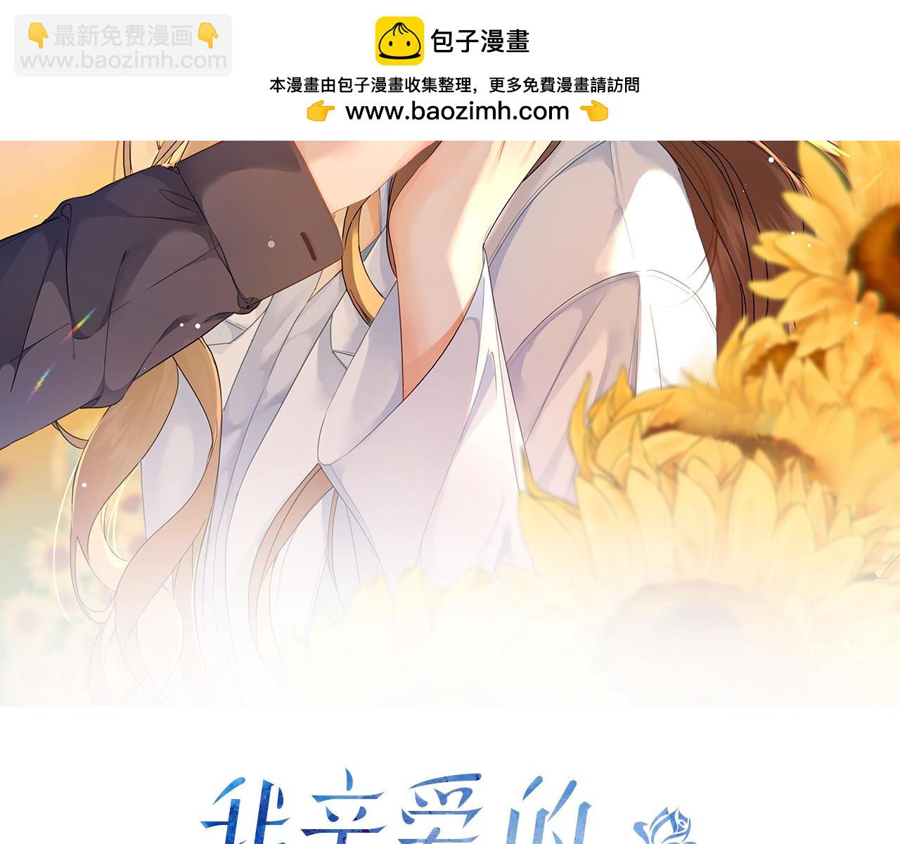 第78话 百年好合or来日方?(1/2)-第91话