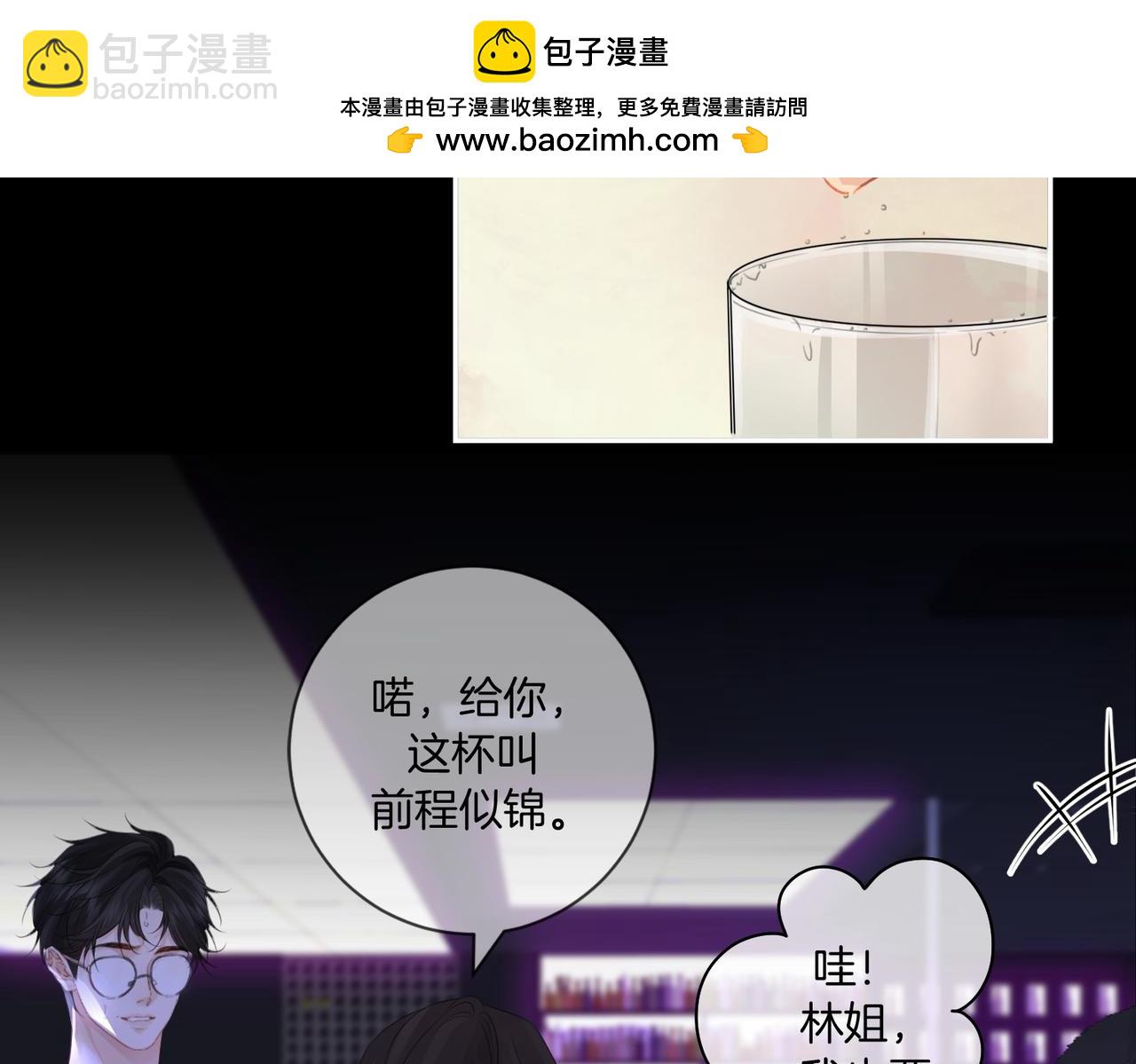 第78话 百年好合or来日方?(1/2)-第91话