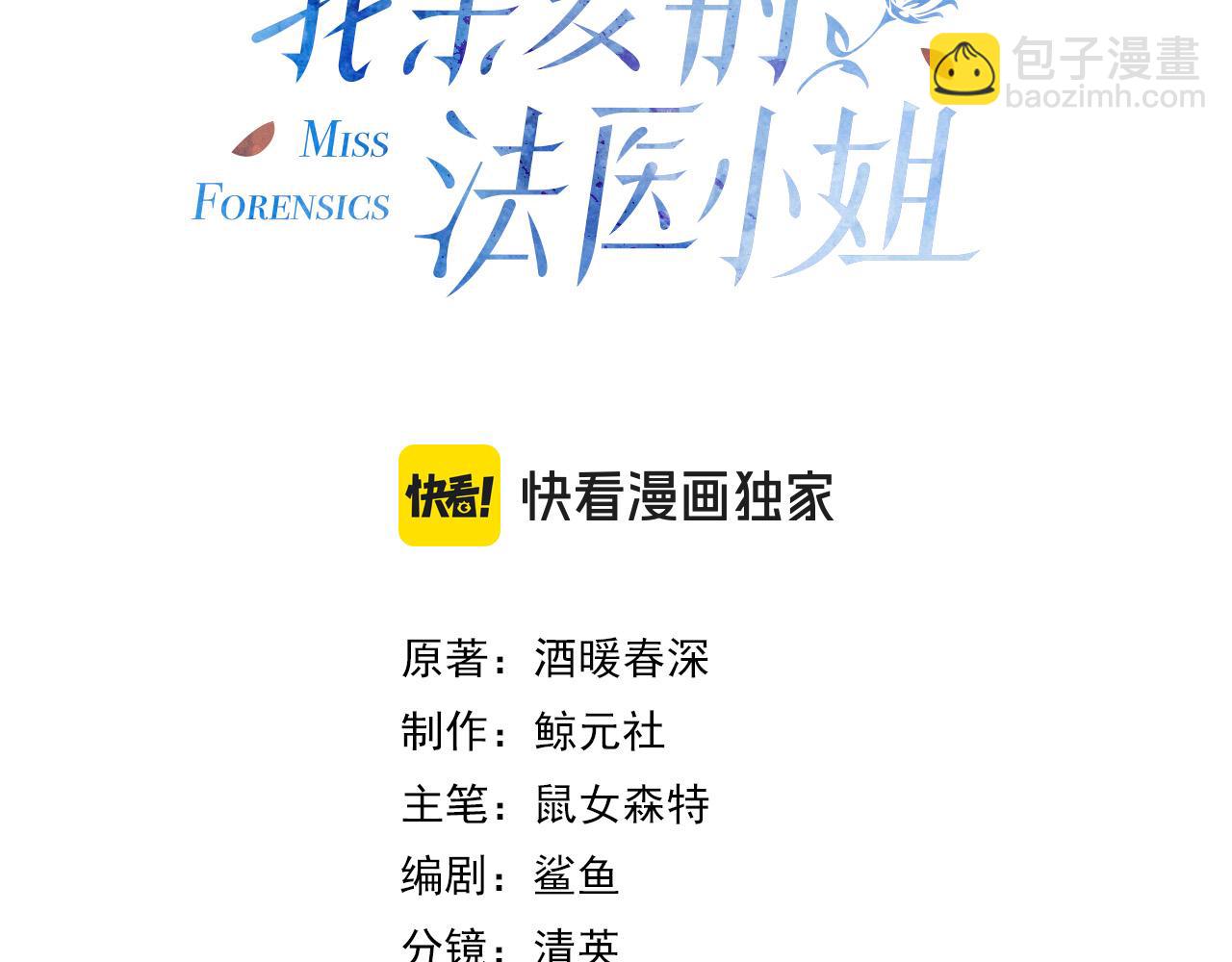 第78话 百年好合or来日方?(1/2)-第91话