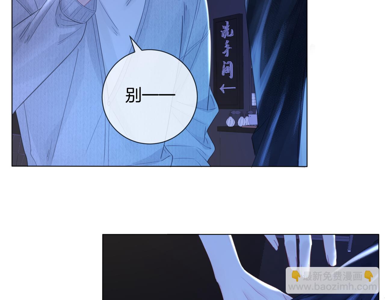 我親愛的法醫小姐 - 第79話 哄(1/2) - 4