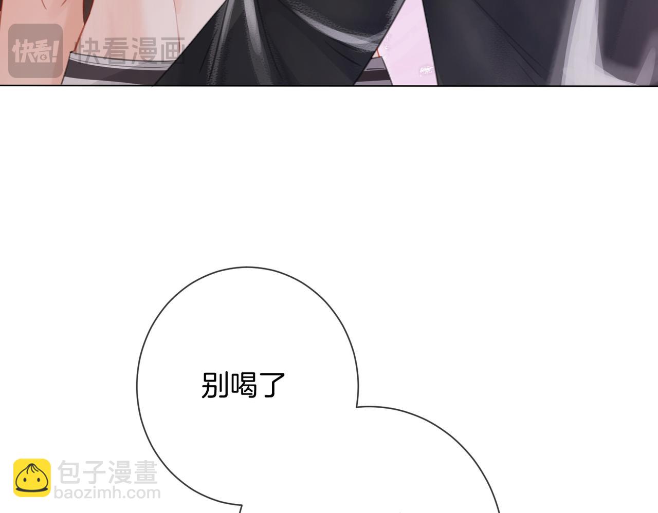 我親愛的法醫小姐 - 第79話 哄(1/2) - 8