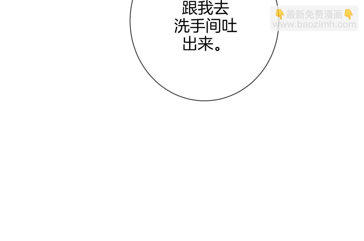 我親愛的法醫小姐 - 第79話 哄(1/2) - 1