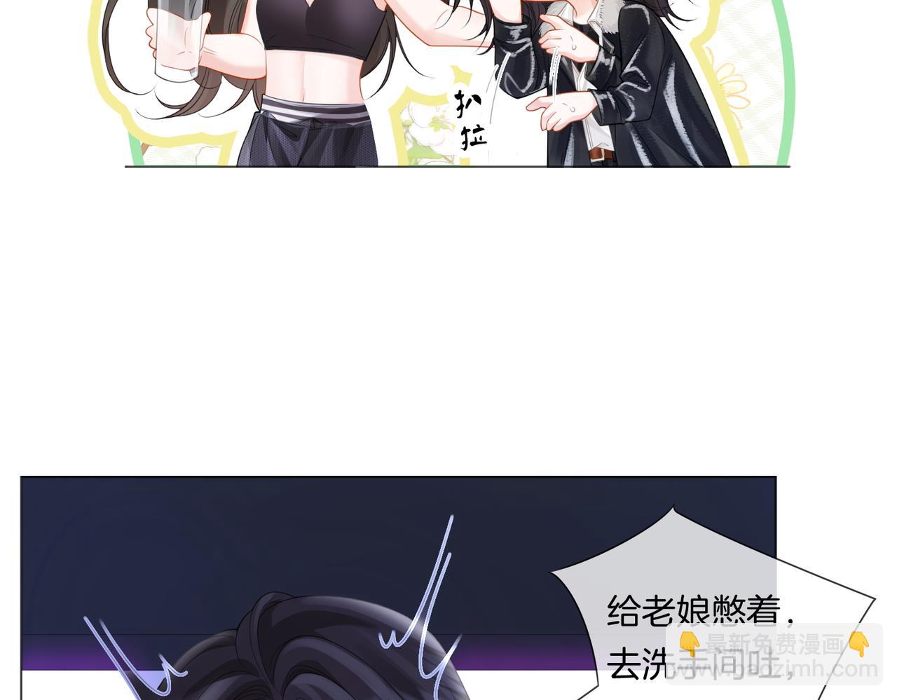 我親愛的法醫小姐 - 第79話 哄(1/2) - 3