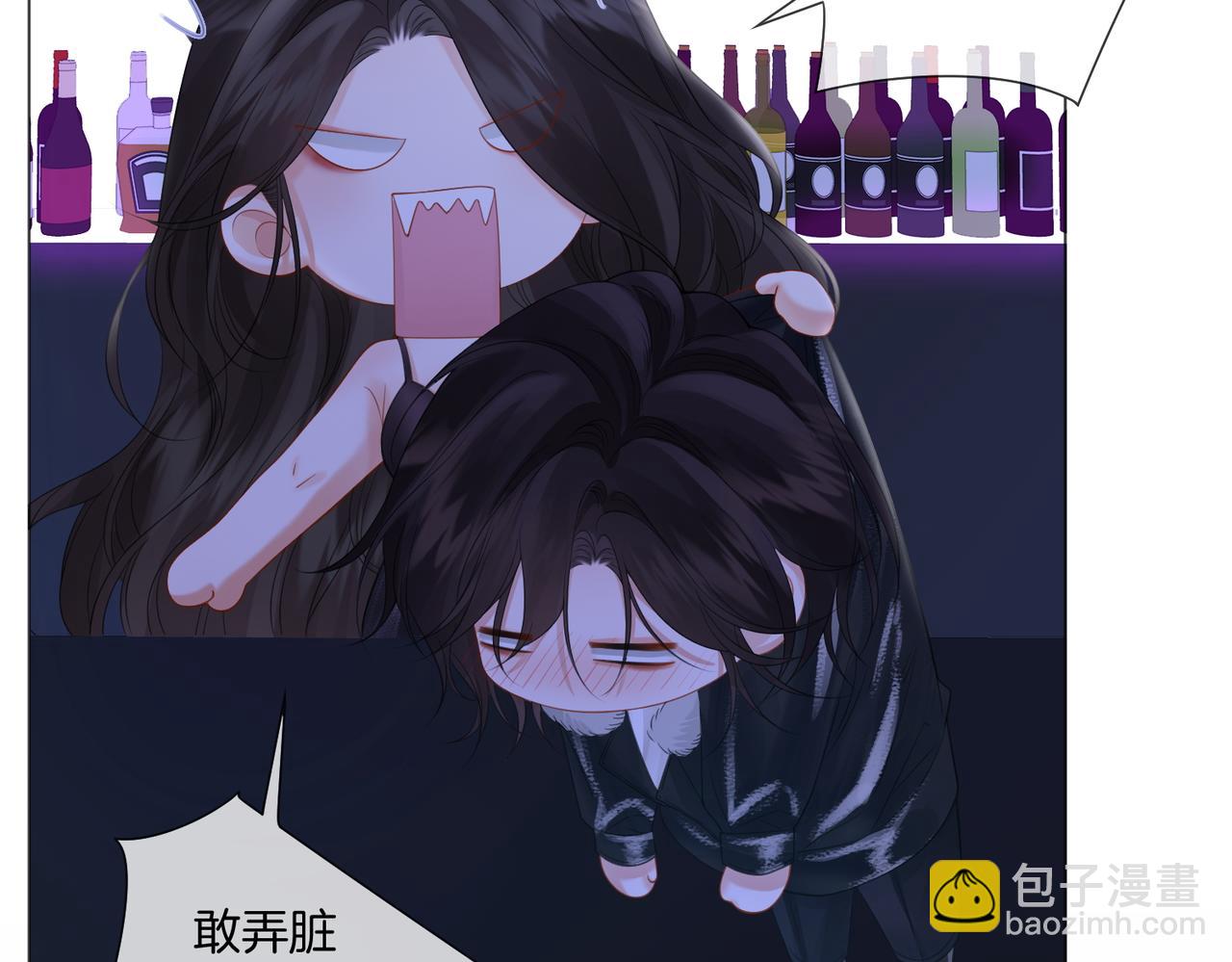 我親愛的法醫小姐 - 第79話 哄(1/2) - 4