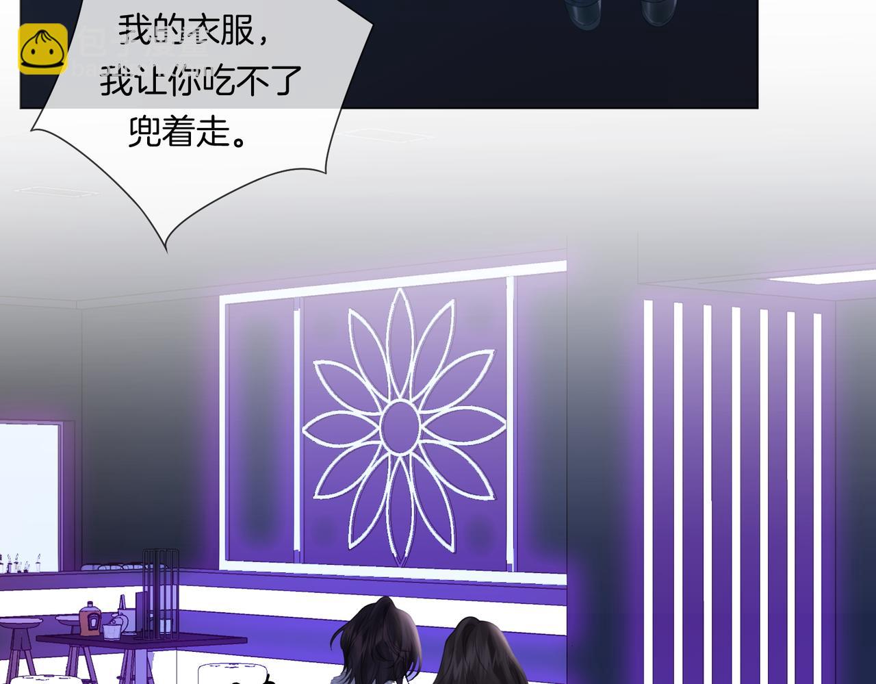 我親愛的法醫小姐 - 第79話 哄(1/2) - 5
