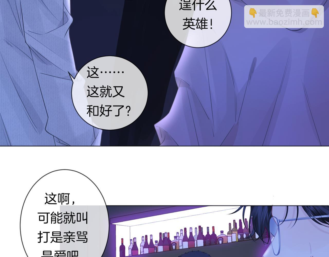 我親愛的法醫小姐 - 第79話 哄(1/2) - 7