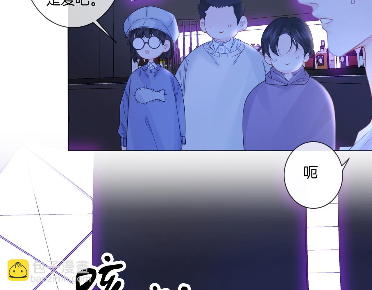 我親愛的法醫小姐 - 第79話 哄(1/2) - 8