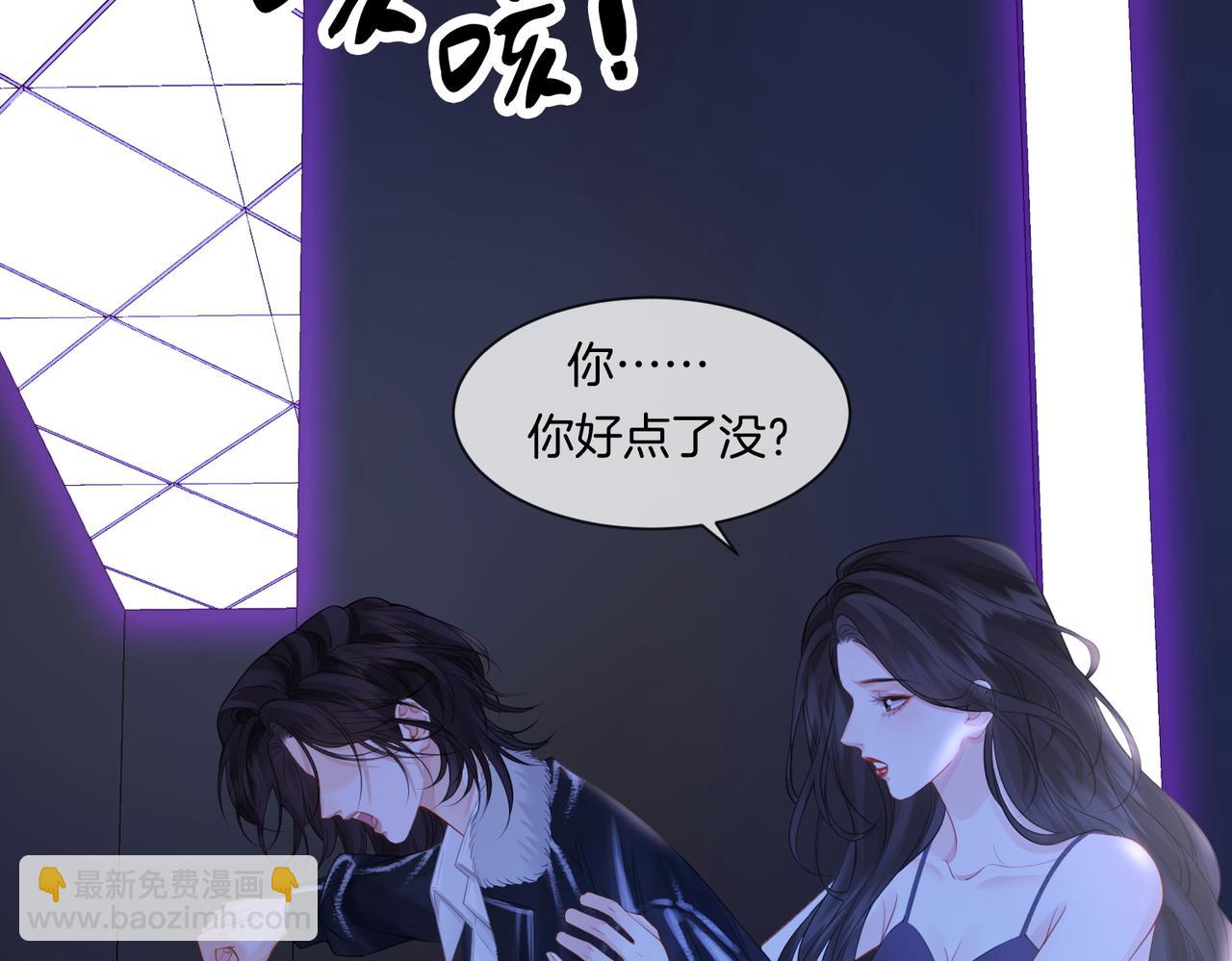 我親愛的法醫小姐 - 第79話 哄(1/2) - 1