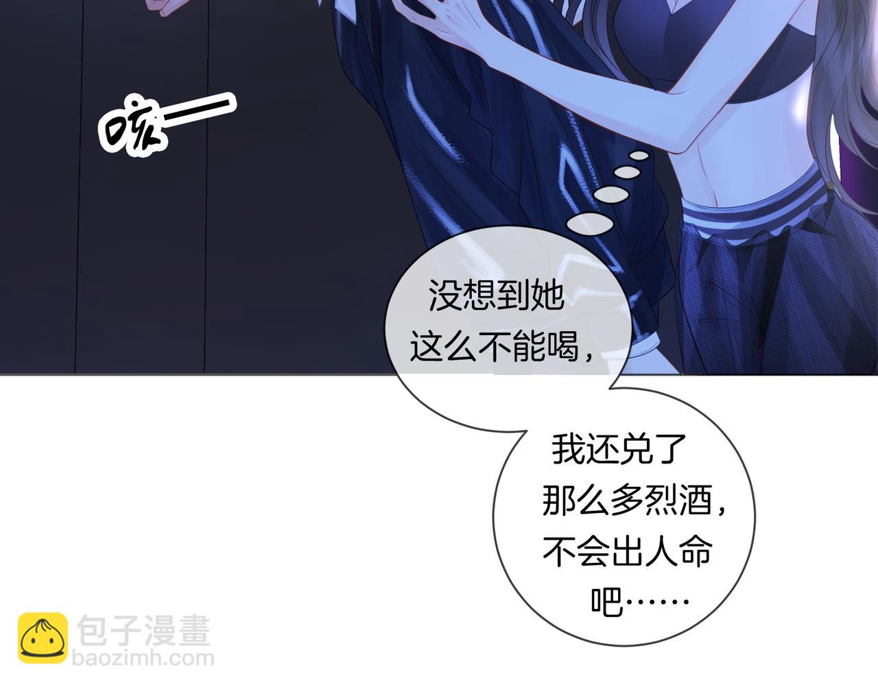 我親愛的法醫小姐 - 第79話 哄(1/2) - 2