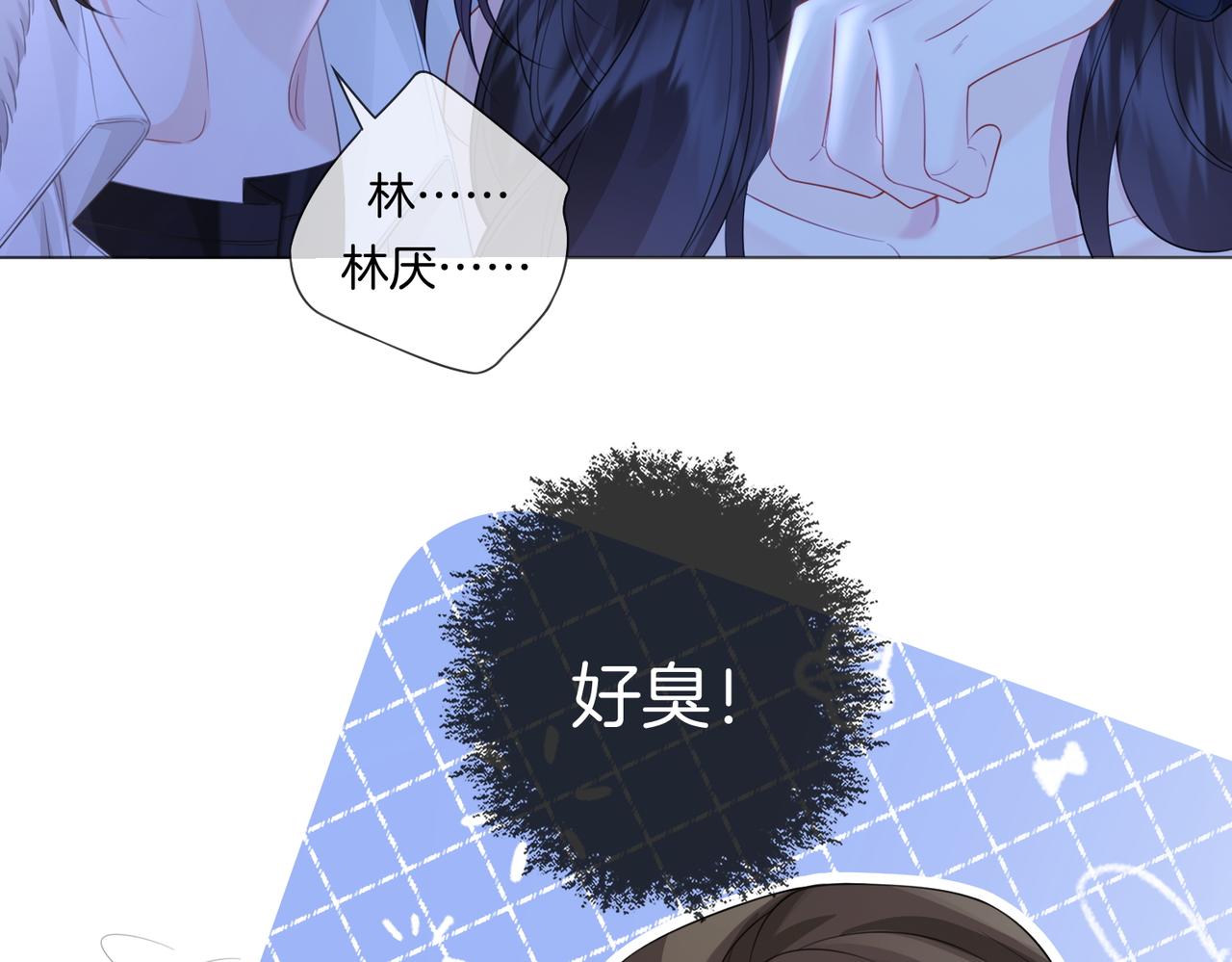 我親愛的法醫小姐 - 第79話 哄(1/2) - 4