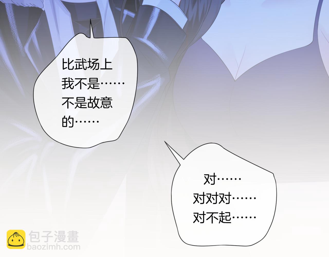 我親愛的法醫小姐 - 第79話 哄(1/2) - 1