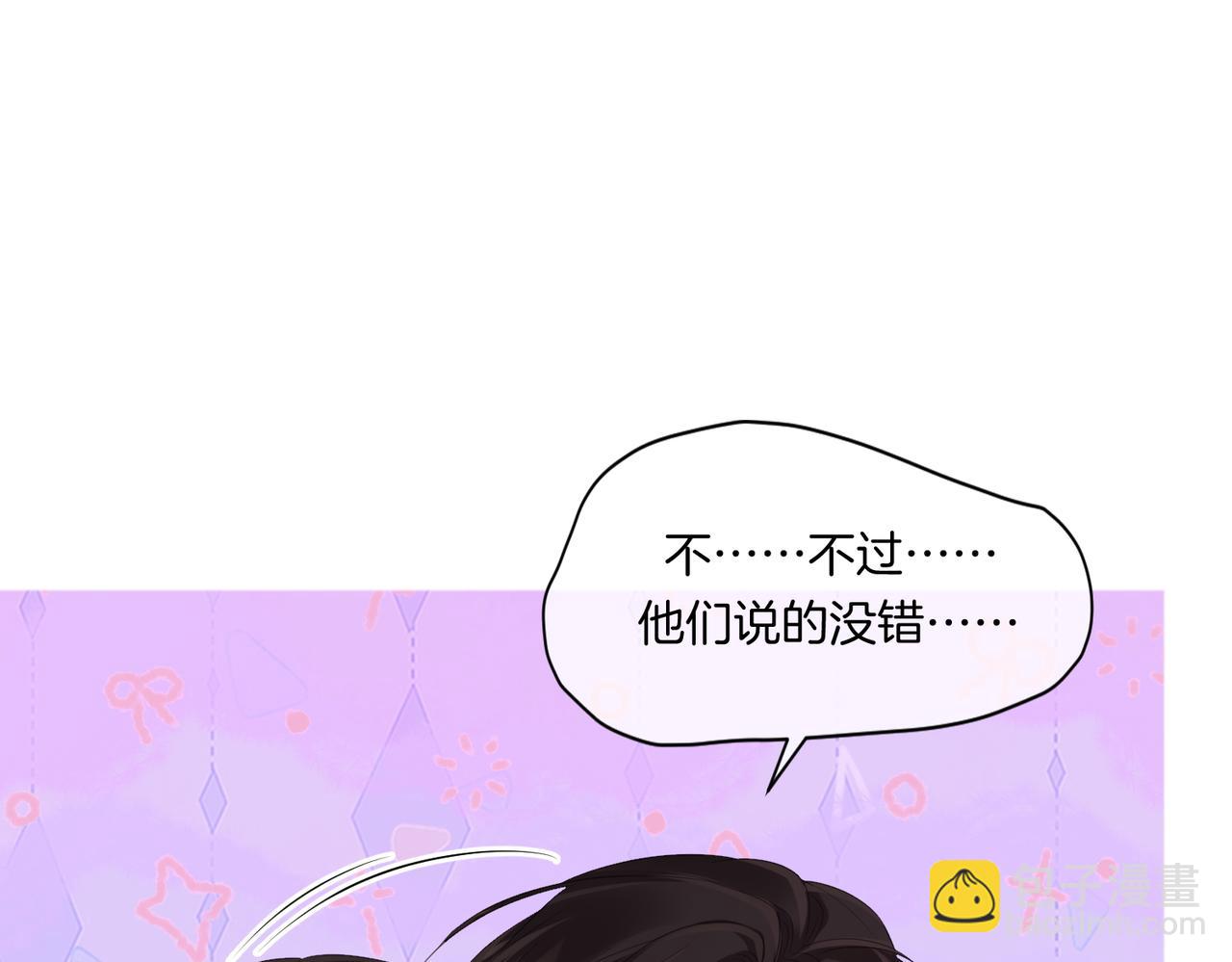 我親愛的法醫小姐 - 第79話 哄(1/2) - 4
