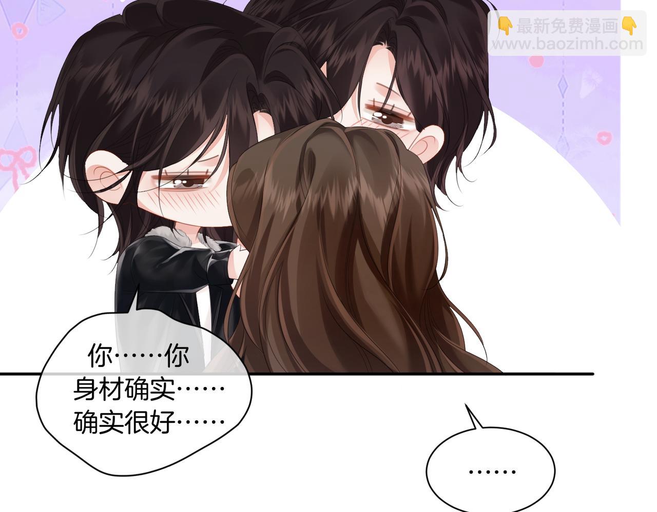 我親愛的法醫小姐 - 第79話 哄(1/2) - 5