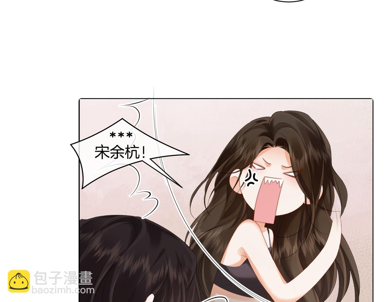 我親愛的法醫小姐 - 第79話 哄(1/2) - 6