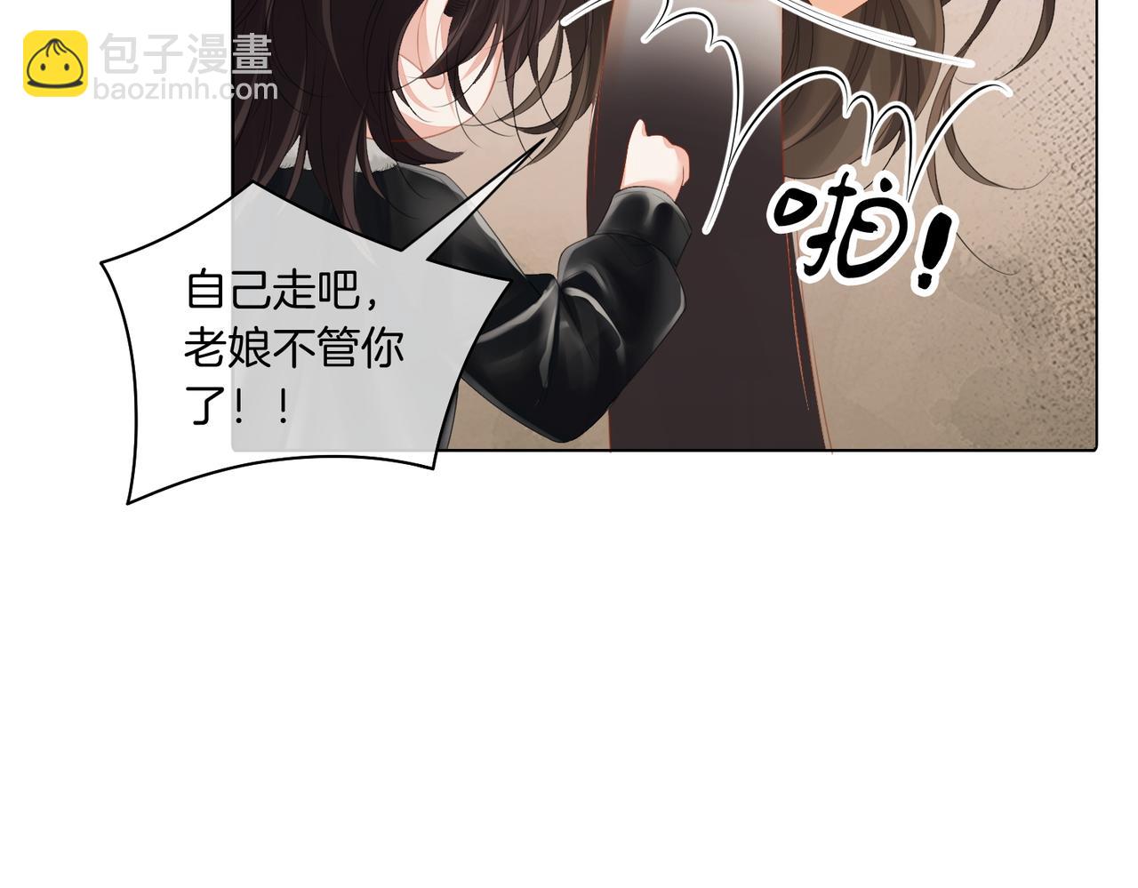 我親愛的法醫小姐 - 第79話 哄(1/2) - 7