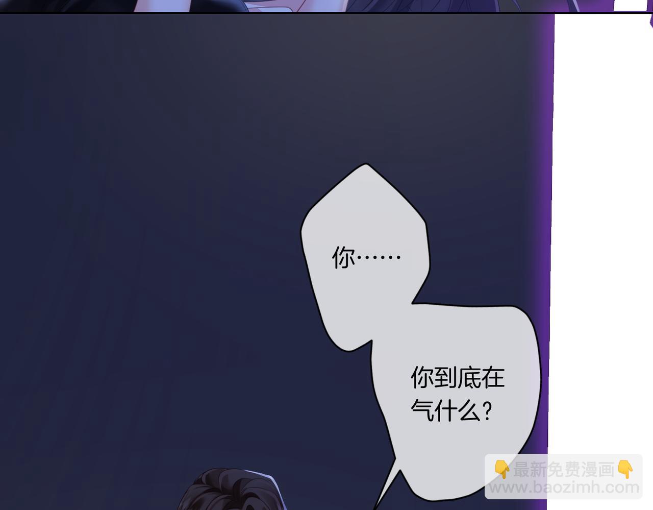 我親愛的法醫小姐 - 第79話 哄(1/2) - 2