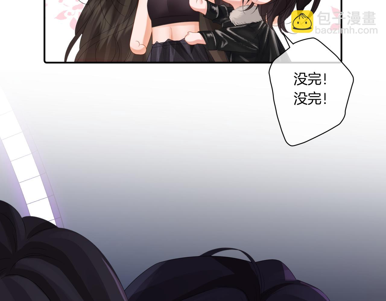 我親愛的法醫小姐 - 第79話 哄(1/2) - 8