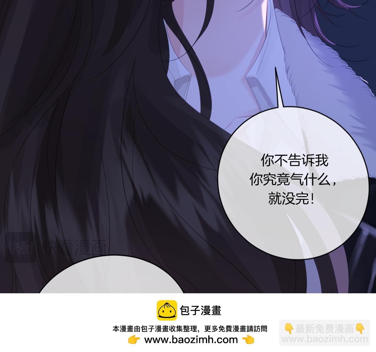 我親愛的法醫小姐 - 第79話 哄(1/2) - 2