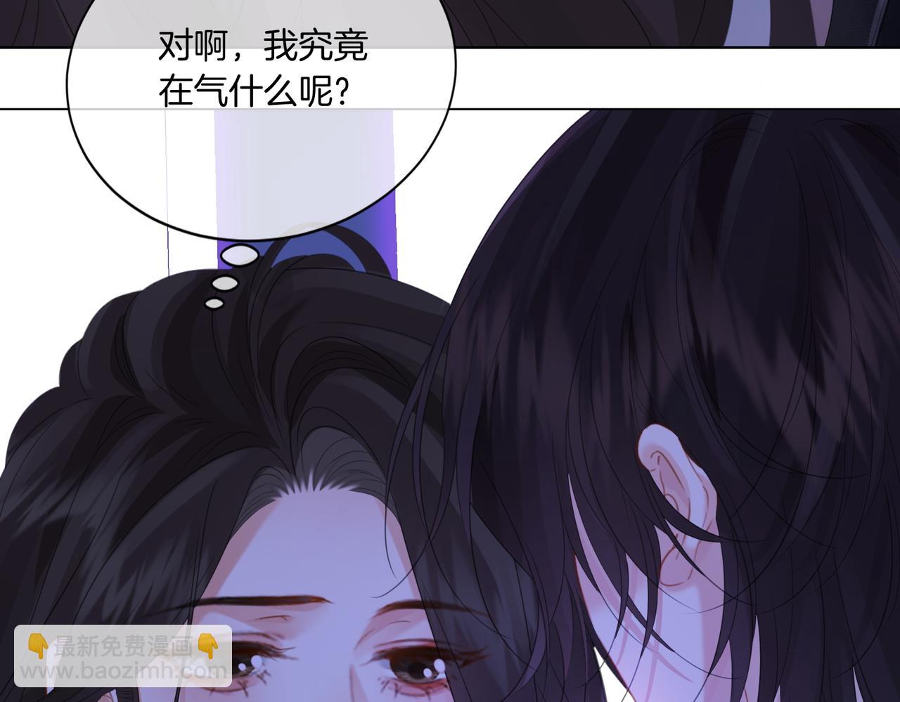 我親愛的法醫小姐 - 第79話 哄(2/2) - 5