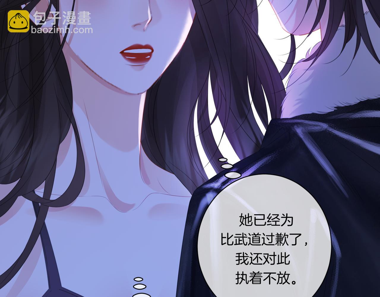 我親愛的法醫小姐 - 第79話 哄(2/2) - 6