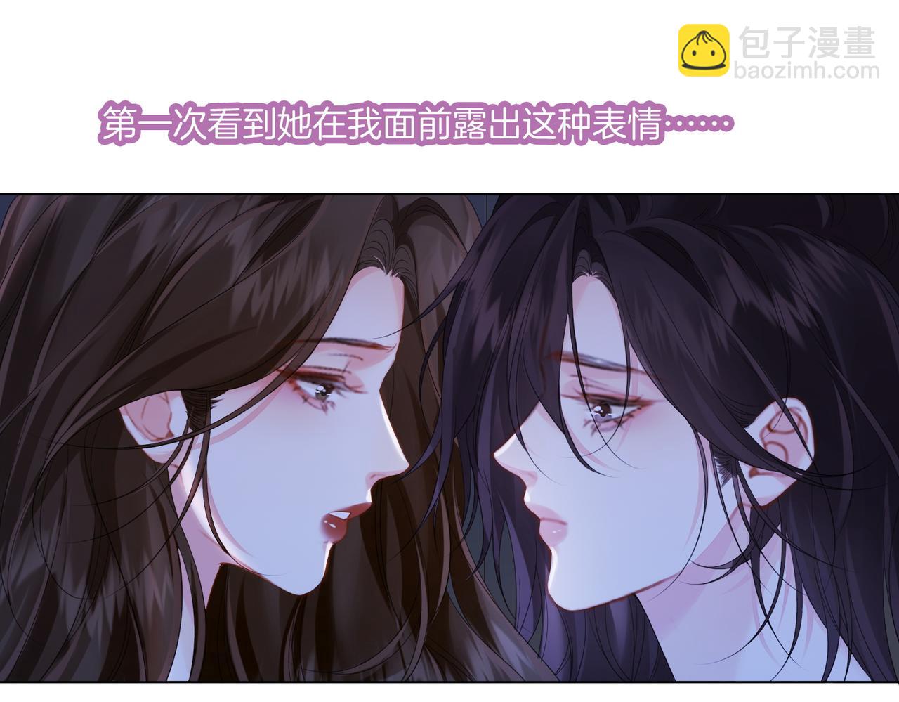 我親愛的法醫小姐 - 第79話 哄(2/2) - 2