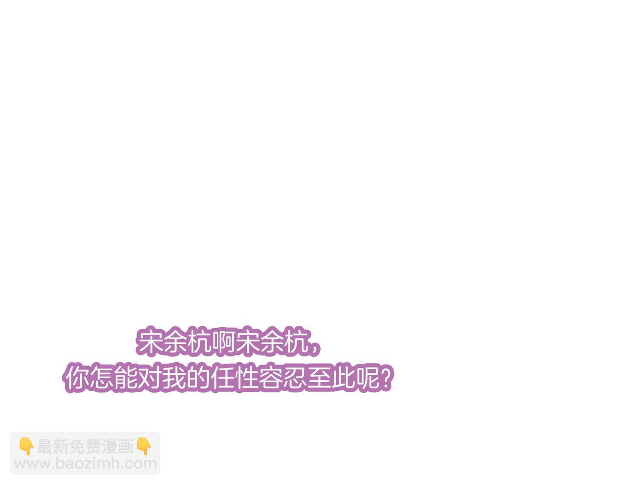 我親愛的法醫小姐 - 第79話 哄(2/2) - 3