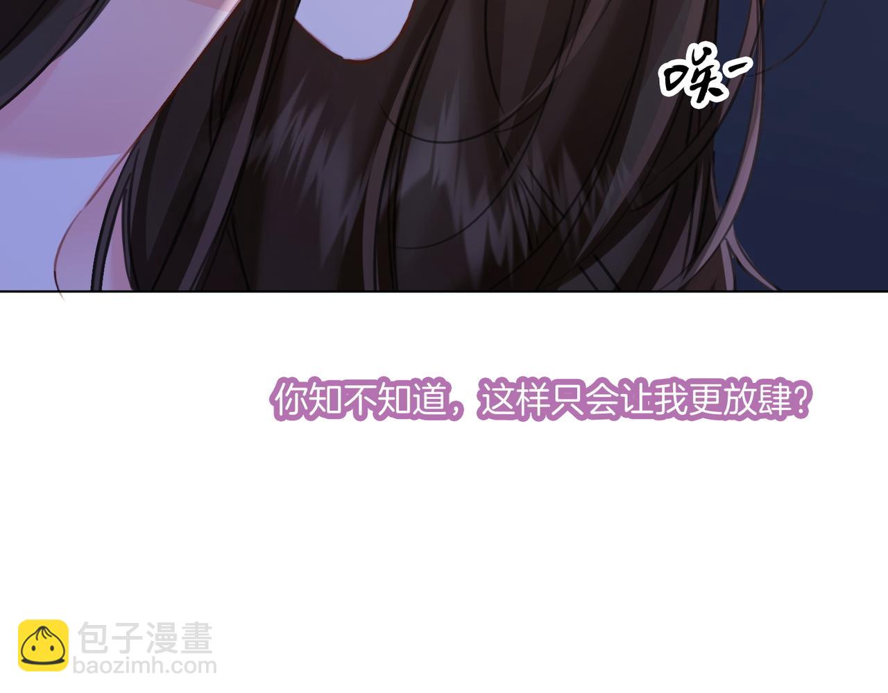 我親愛的法醫小姐 - 第79話 哄(2/2) - 5