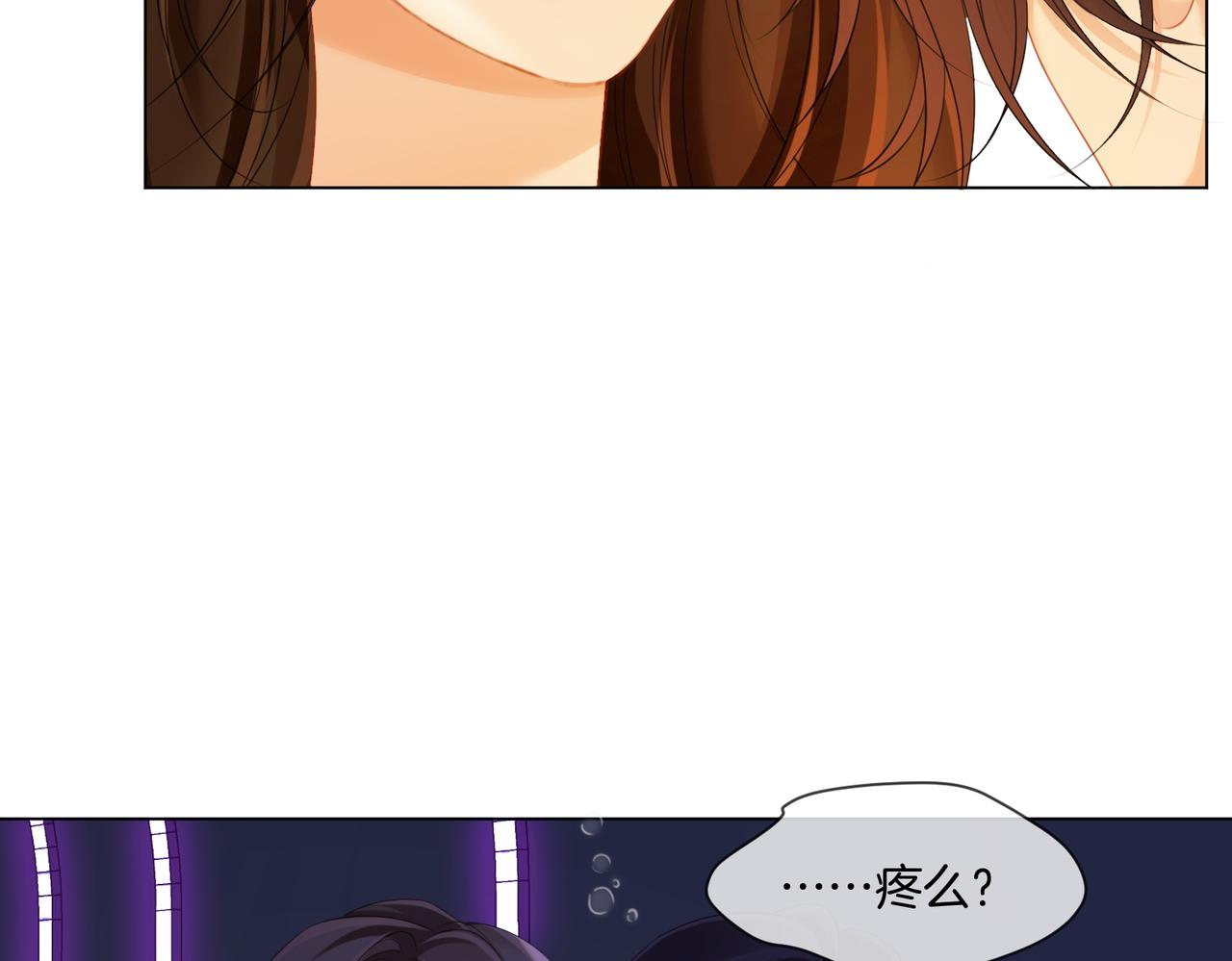 我親愛的法醫小姐 - 第79話 哄(2/2) - 2