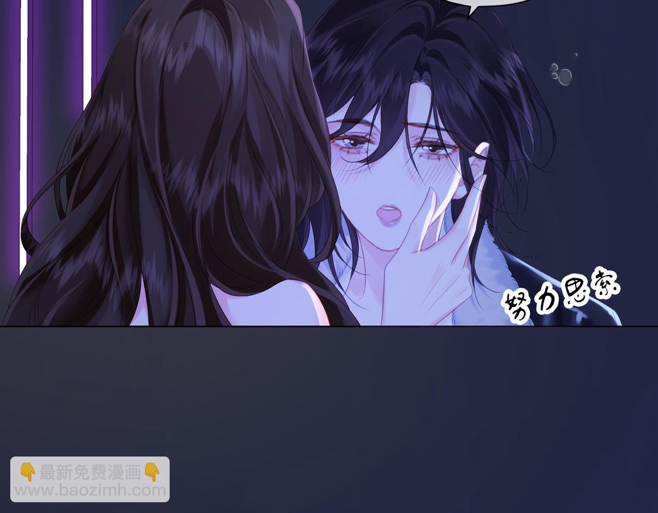 我親愛的法醫小姐 - 第79話 哄(2/2) - 3