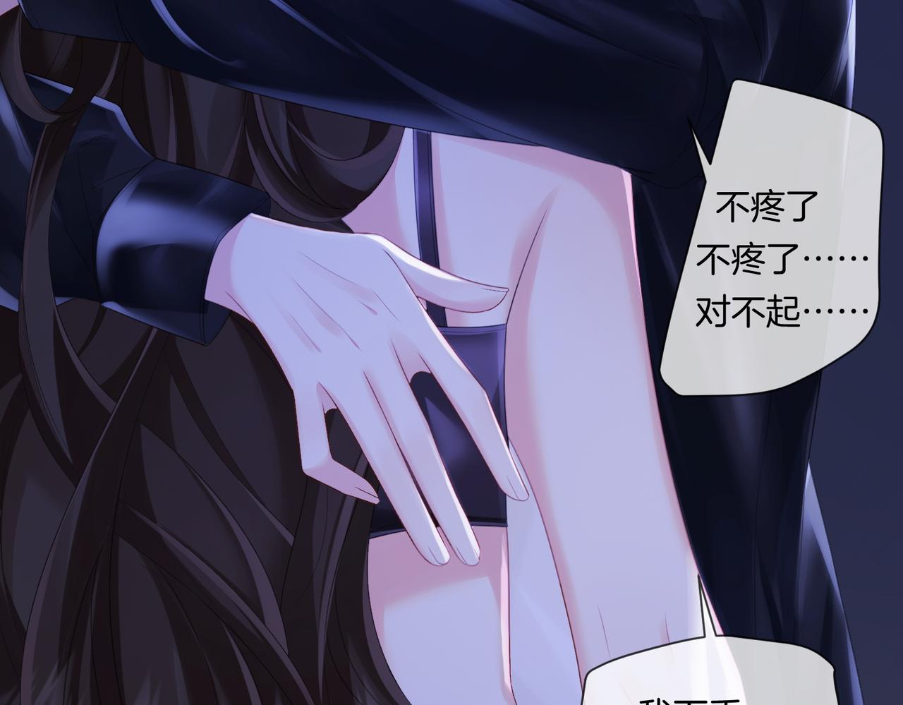 我親愛的法醫小姐 - 第79話 哄(2/2) - 5