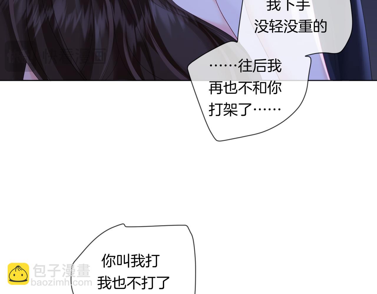 我親愛的法醫小姐 - 第79話 哄(2/2) - 6