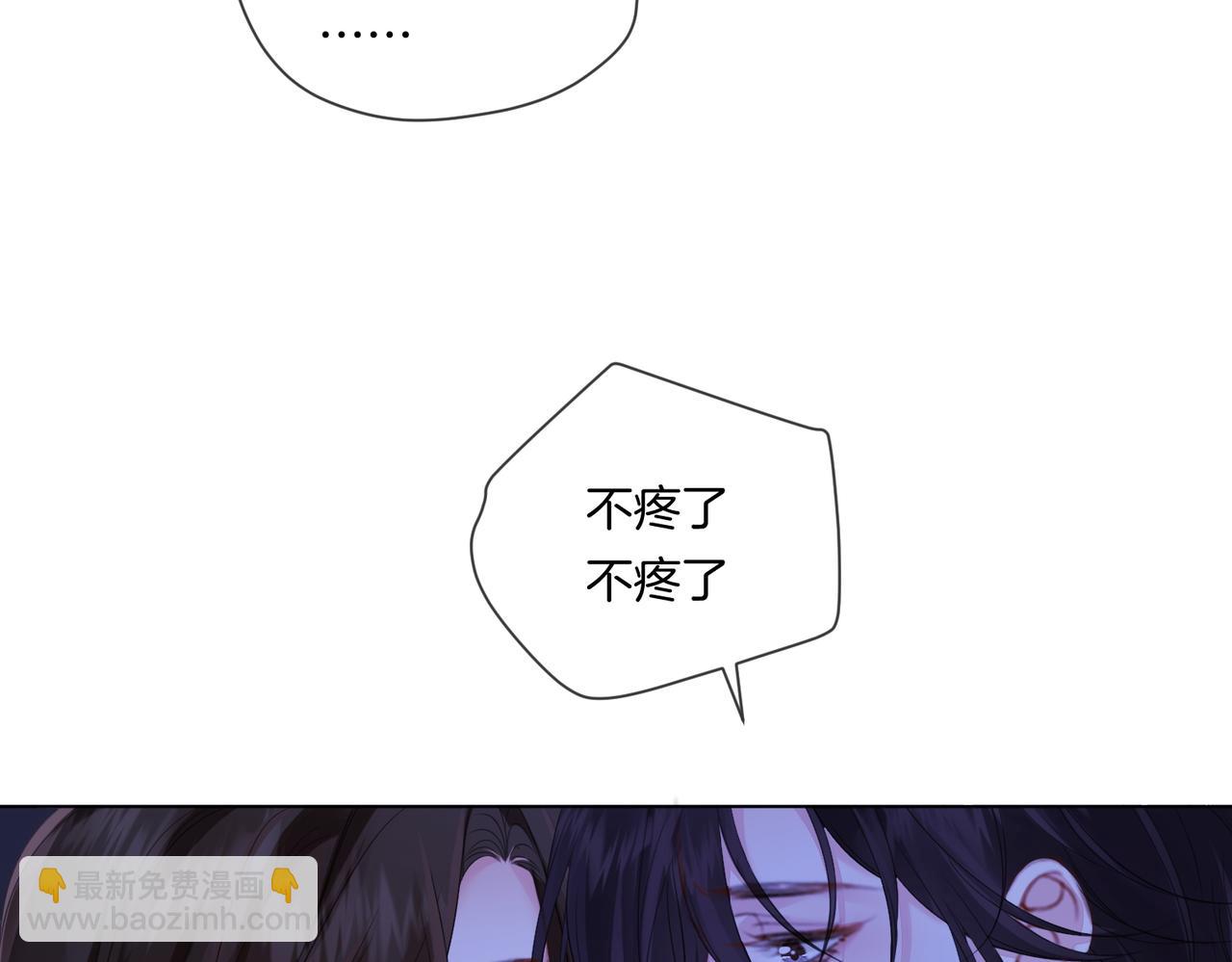 我親愛的法醫小姐 - 第79話 哄(2/2) - 1