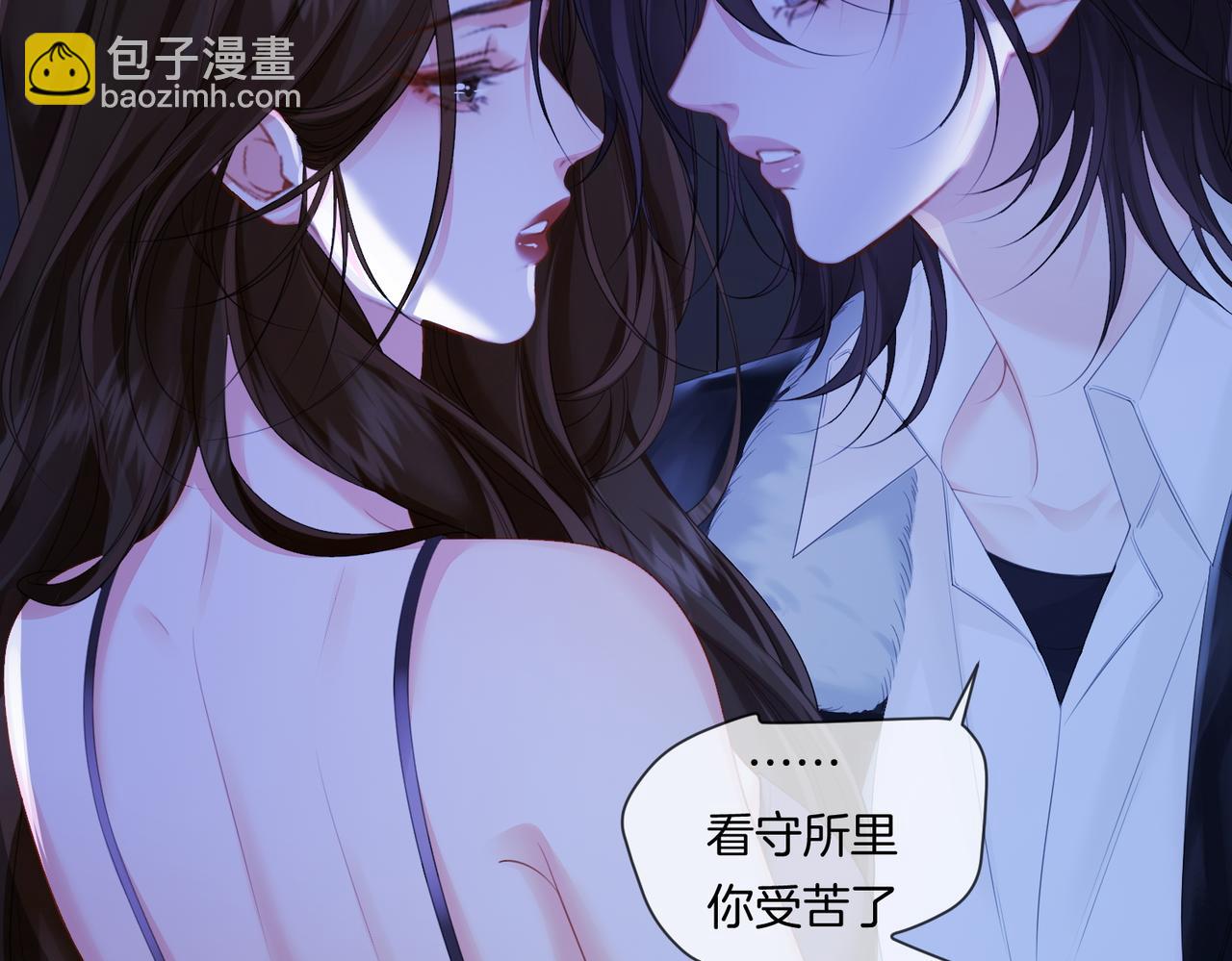 我親愛的法醫小姐 - 第79話 哄(2/2) - 2