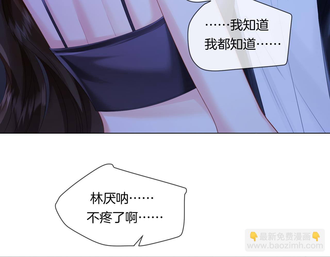 我親愛的法醫小姐 - 第79話 哄(2/2) - 3