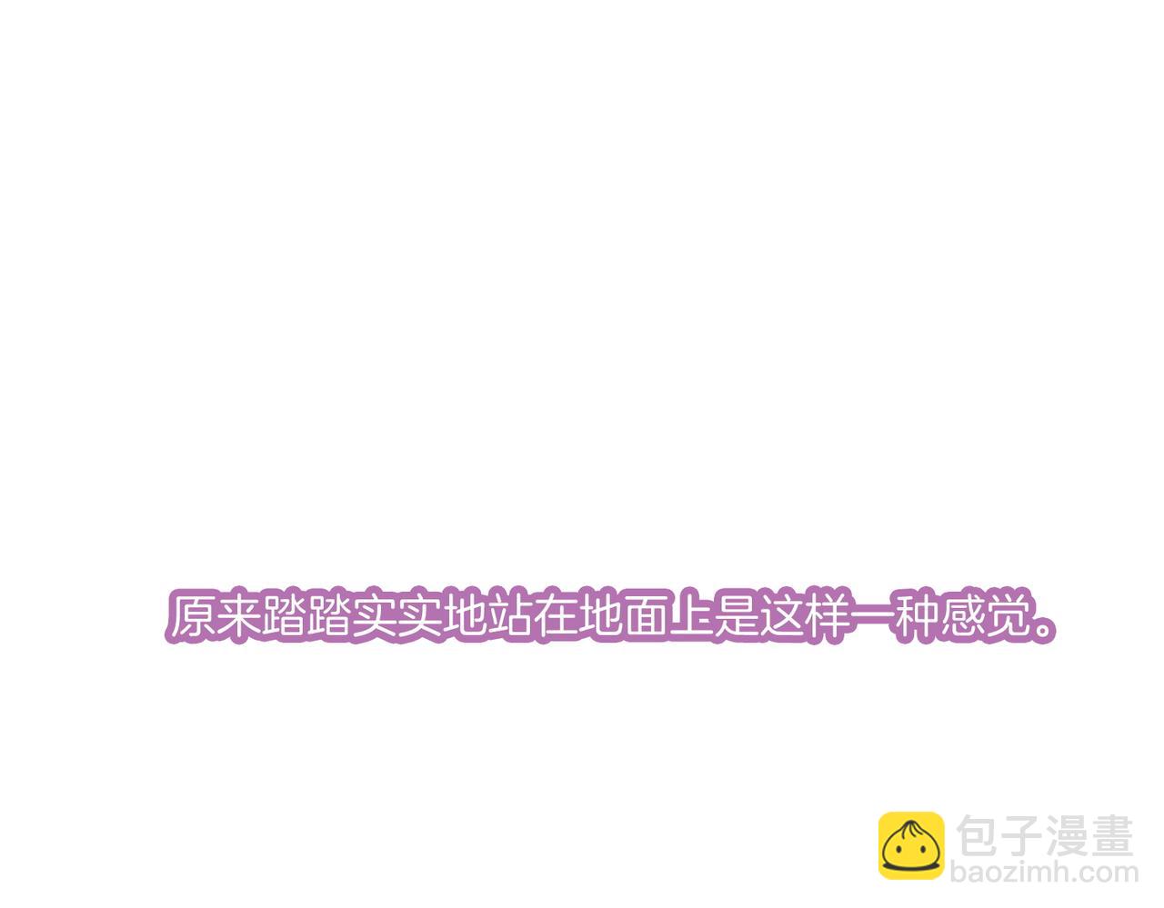 我親愛的法醫小姐 - 第79話 哄(2/2) - 5