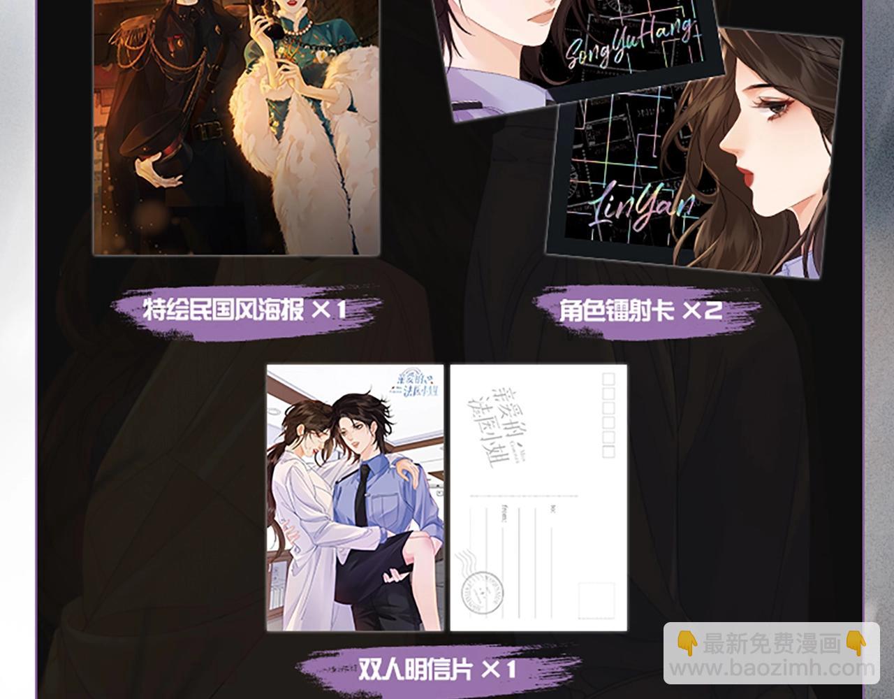 我親愛的法醫小姐 - 單行本第3冊來啦！ - 2