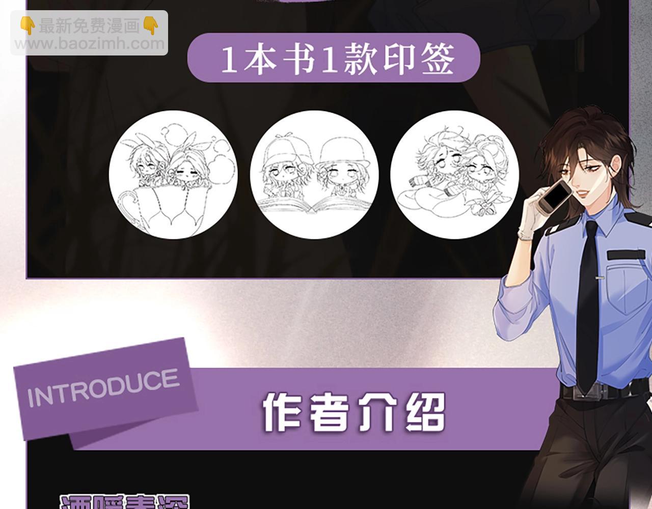 我親愛的法醫小姐 - 單行本第3冊來啦！ - 3