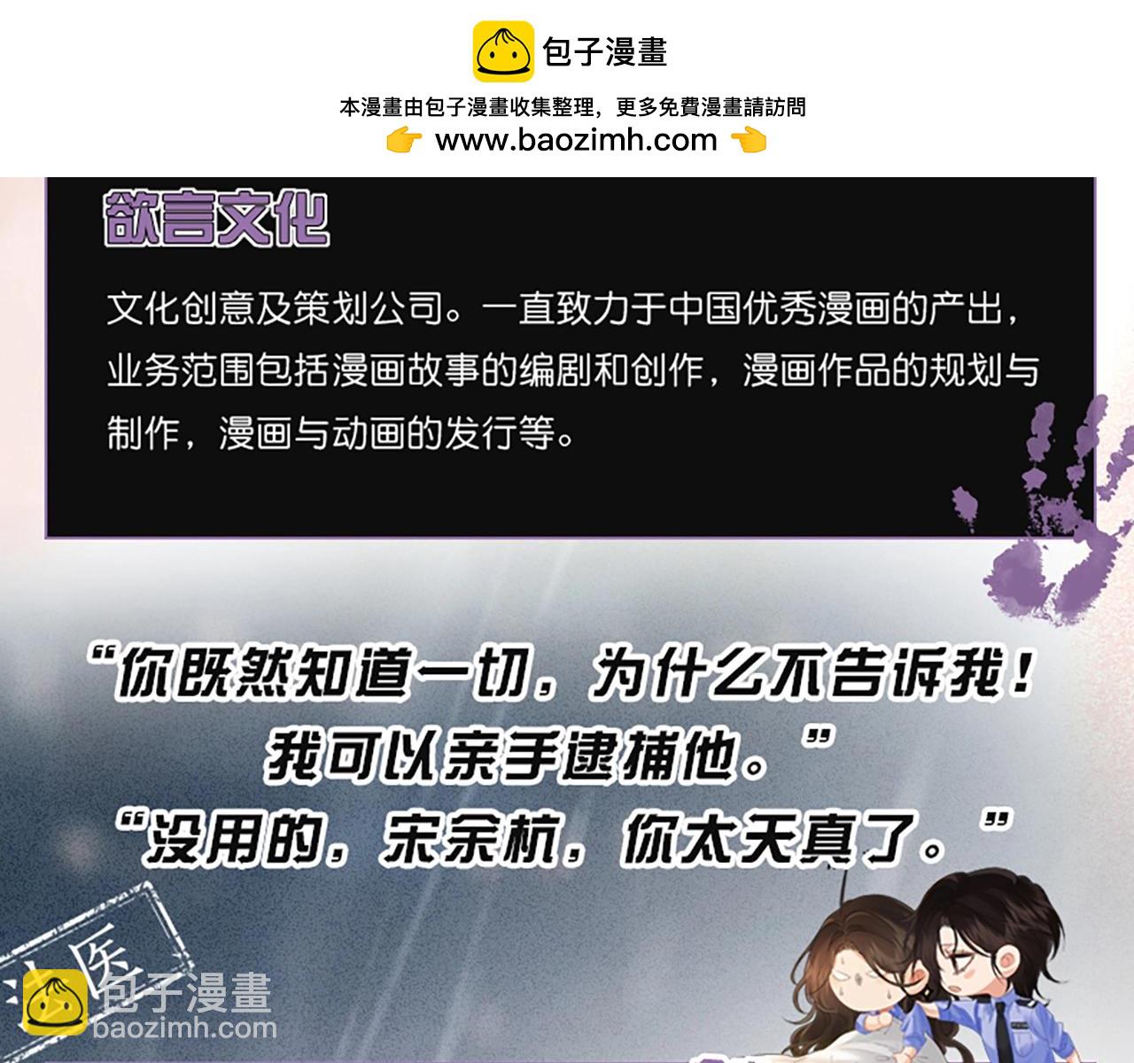 我親愛的法醫小姐 - 單行本第3冊來啦！ - 1