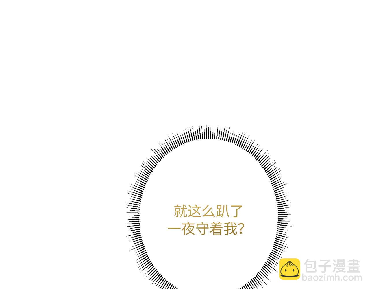 我親愛的法醫小姐 - 第81話 抱不動？(1/2) - 7