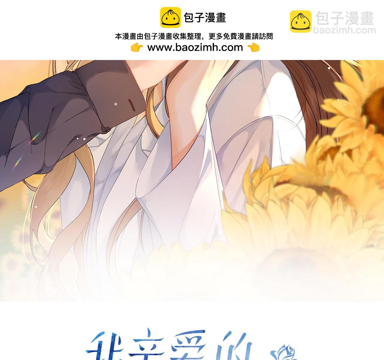 我親愛的法醫小姐 - 第81話 抱不動？(1/2) - 2