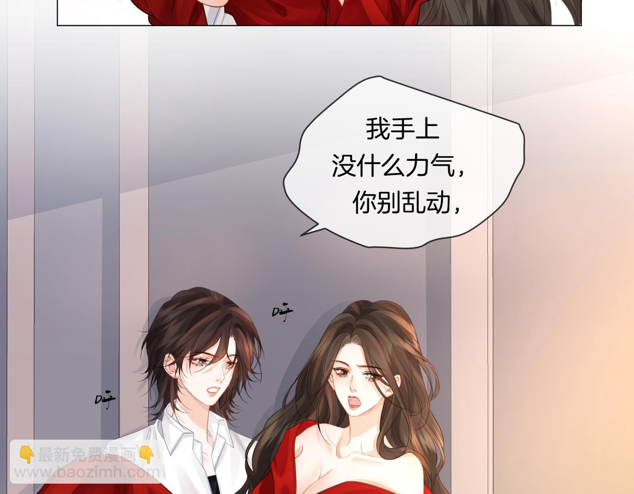我親愛的法醫小姐 - 第81話 抱不動？(1/2) - 6