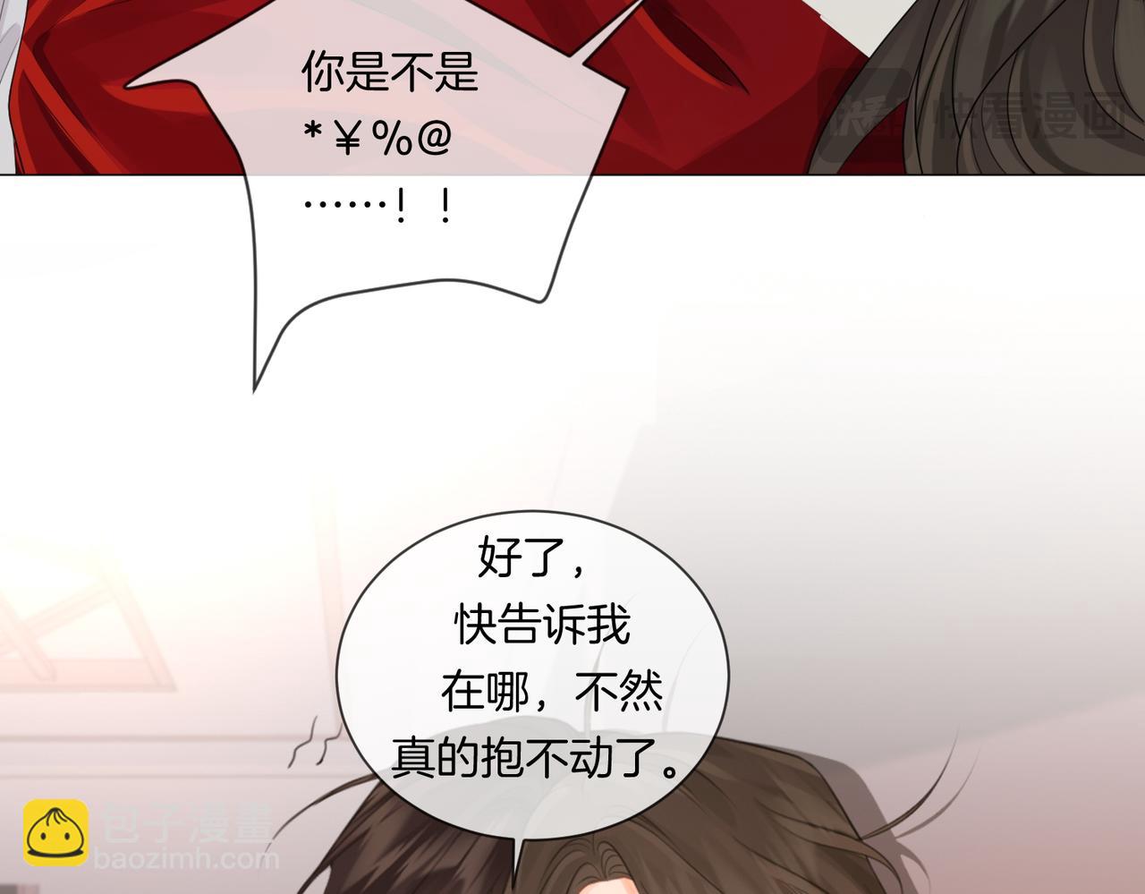 我親愛的法醫小姐 - 第81話 抱不動？(1/2) - 4