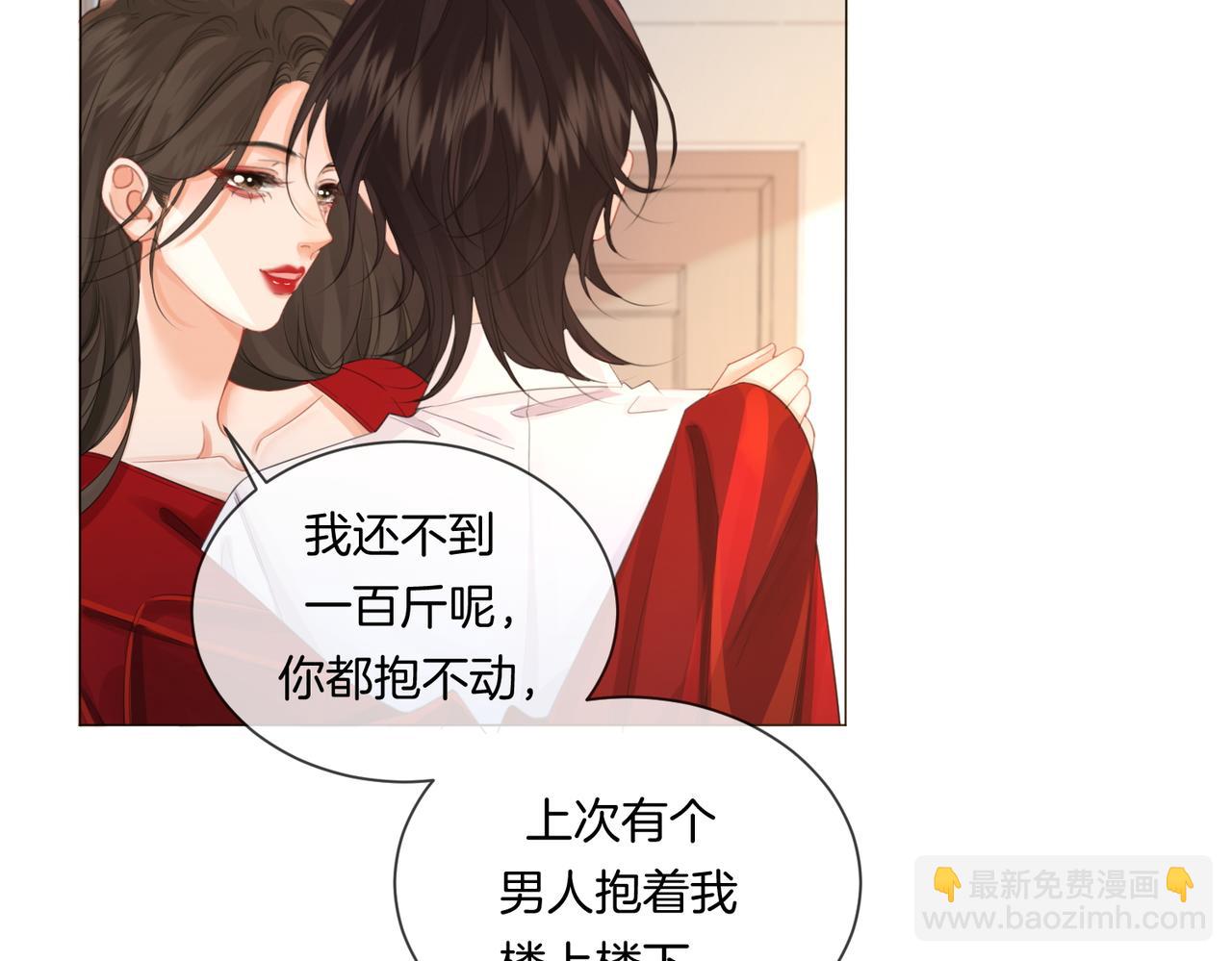 我親愛的法醫小姐 - 第81話 抱不動？(1/2) - 7