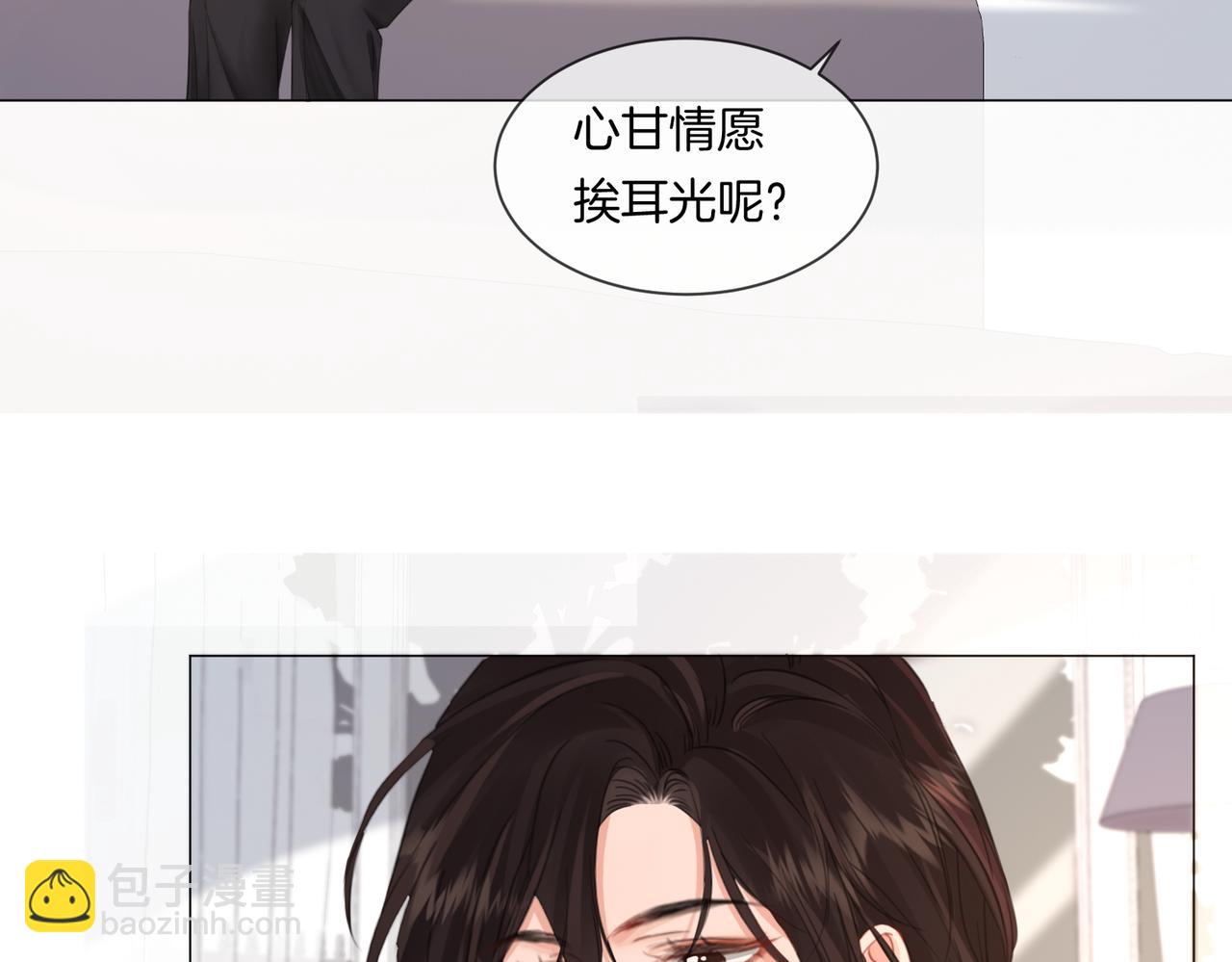我親愛的法醫小姐 - 第81話 抱不動？(1/2) - 1