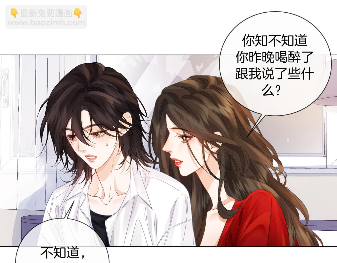 我親愛的法醫小姐 - 第81話 抱不動？(2/2) - 6